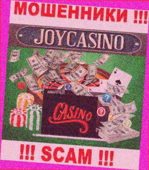 Casino это конкретно то, чем промышляют ворюги ДжойКазино