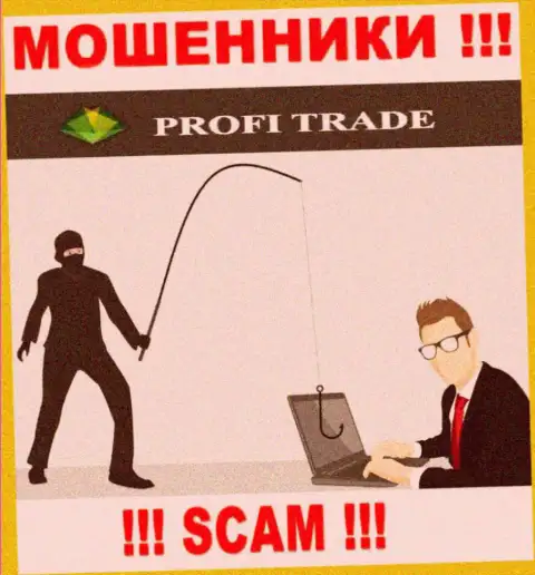 Profi Trade LTD - это ШУЛЕРА !!! Не поведитесь на предложения совместно сотрудничать - ОБЛАПОШАТ !