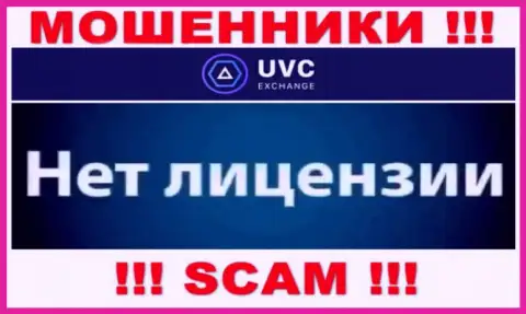 У воров UVC Exchange на сайте не размещен номер лицензии конторы !!! Будьте крайне бдительны