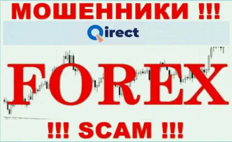 Qirect лишают финансовых средств доверчивых людей, которые поверили в легальность их деятельности