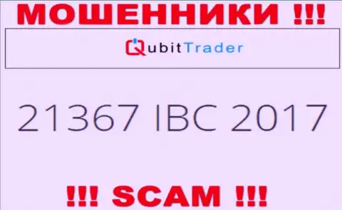 Регистрационный номер конторы Qubit Trader, которую стоит обходить десятой дорогой: 21367 IBC 2017