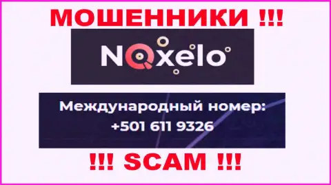 Кидалы из компании Noxelo звонят с различных номеров телефона, ОСТОРОЖНО !!!