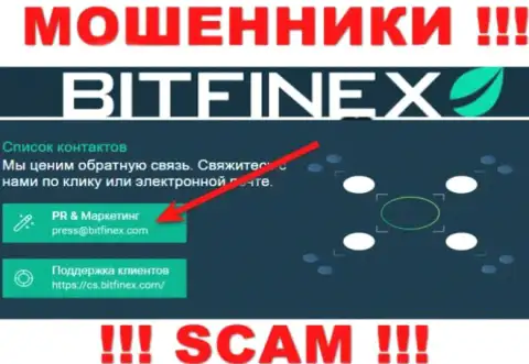 Контора Bitfinex не прячет свой е-мейл и размещает его у себя на информационном ресурсе