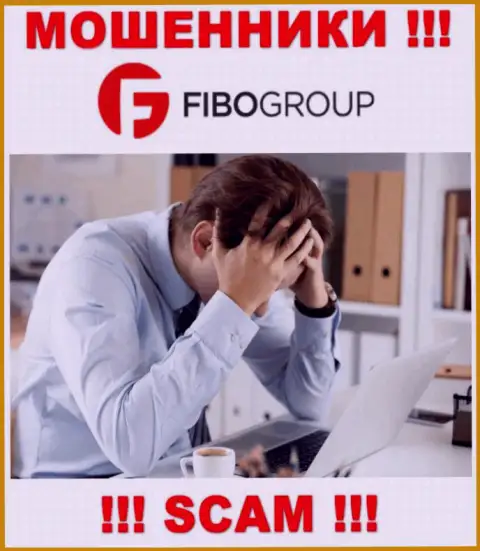 Не дайте кидалам FIBOGroup забрать ваши вклады - боритесь