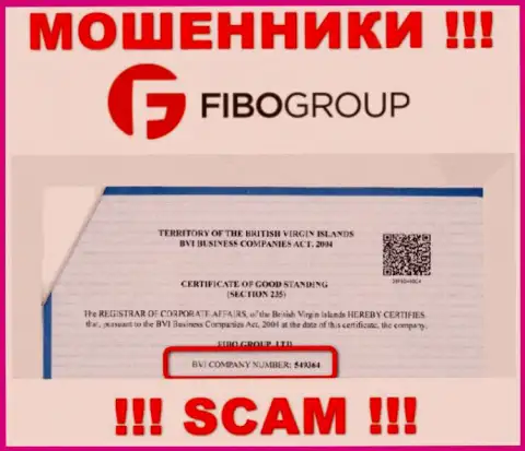 Регистрационный номер незаконно действующей компании Фибо Форекс - 549364