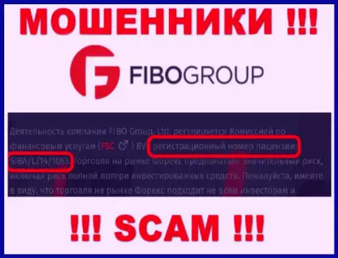 Не связывайтесь с организацией FIBOGroup, даже зная их лицензию, представленную на web-сервисе, вы не убережете свои денежные вложения