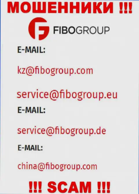 Адрес электронной почты, который мошенники FIBOGroup указали у себя на официальном веб-сайте