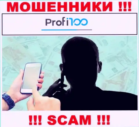 Profi100 Com - это internet-ворюги, которые в поиске лохов для разводняка их на деньги