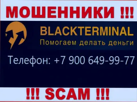 Мошенники из организации BlackTerminal Ru, ищут наивных людей, звонят с различных номеров телефонов