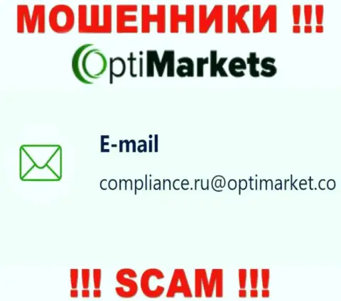 Не спешите связываться с шулерами Опти Маркет, даже через их адрес электронной почты - обманщики