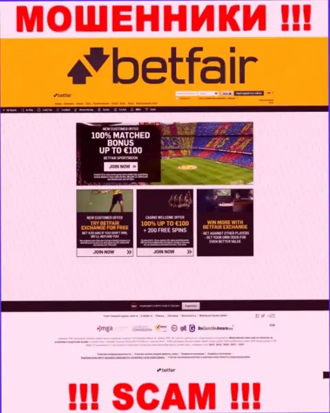 Официальный онлайн-сервис Betfair - это красивая картинка для привлечения жертв