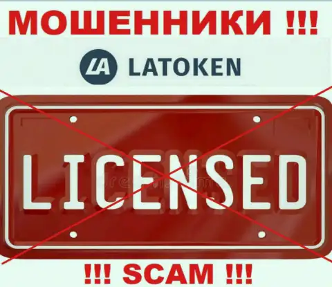 Latoken не смогли получить лицензию на ведение своего бизнеса - это самые обычные мошенники