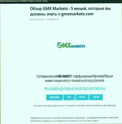 Подробный обзор GMXMarkets и отзывы доверчивых клиентов организации