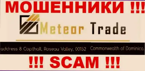 С Meteor Trade весьма опасно сотрудничать, поскольку их местонахождение в офшоре - 8 Copthall, Roseau Valley, 00152 Commonwealth of Dominica