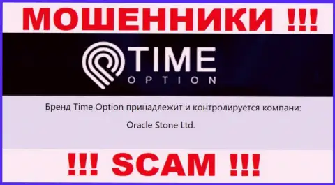 Информация о юридическом лице конторы TimeOption, это Oracle Stone Ltd