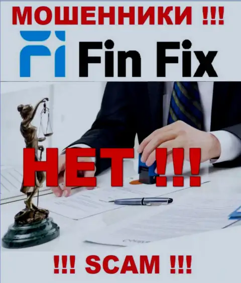 ФинФикс не регулируется ни одним регулятором - безнаказанно крадут вложения !!!