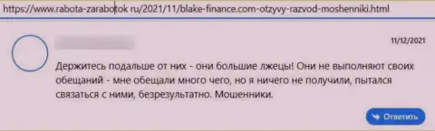 Blake-Finance Com - это internet мошенники, которые сделают все, чтобы заграбастать Ваши депозиты (рассуждение потерпевшего)