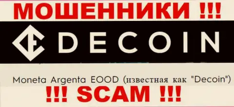 DeCoin - это МОШЕННИКИ !!! Монета Агрента ЕООД - это контора, владеющая данным разводняком