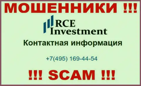 RCEHoldingsInc Com жуткие internet-обманщики, выманивают денежные средства, звоня людям с различных номеров телефонов
