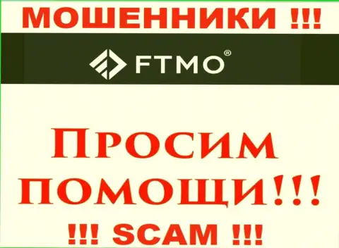 Не стоит оставлять интернет-шулеров FTMO безнаказанными - боритесь за свои деньги
