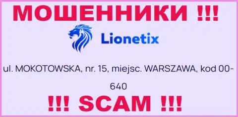 Избегайте совместной работы с компанией Lionetix Com - данные воры указывают левый юридический адрес
