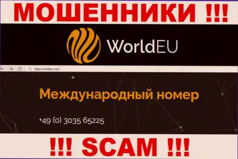 Сколько телефонных номеров у организации WorldEU Com неизвестно, поэтому остерегайтесь левых вызовов