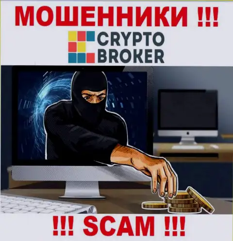 И не рассчитывайте вернуть назад свой заработок и вложенные денежные средства из дилингового центра Crypto-Broker Ru, т.к. это интернет-мошенники