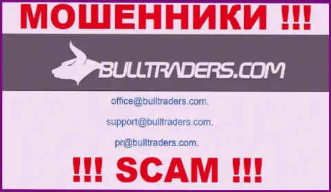 Пообщаться с internet-мошенниками из компании Bull Traders Вы сможете, если отправите письмо им на адрес электронной почты