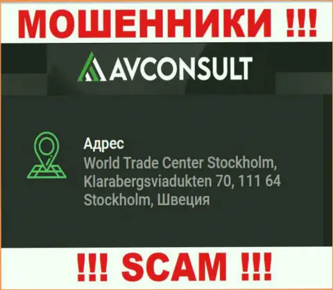 В компании AVConsult Ru надувают наивных людей, предоставляя ложную информацию об адресе регистрации