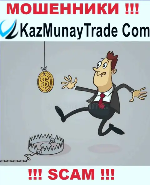 В дилинговом центре Kaz Munay Trade выманивают из наивных клиентов средства на покрытие комиссий - это МОШЕННИКИ