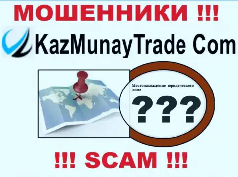 Мошенники КазМунай прячут данные о официальном адресе регистрации своей компании