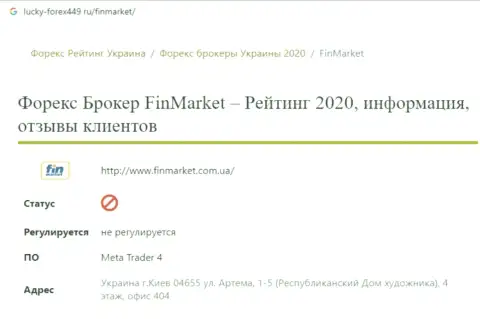 FinMarket - это ВОРЫ !!! Слив вложенных денежных средств гарантируют (обзор мошенничества организации)