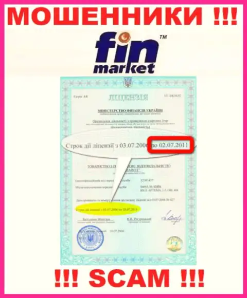 Вы не сумеете отыскать данные о лицензии internet-мошенников FinMarket Com Ua, так как они ее не смогли получить