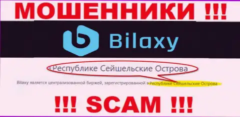 Bilaxy - это мошенники, имеют оффшорную регистрацию на территории Republic of Seychelles