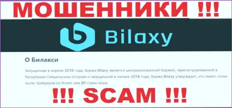 Crypto trading - это область деятельности интернет-ворюг Bilaxy Com