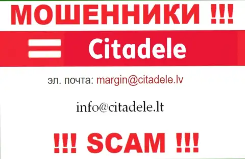 Не советуем связываться через адрес электронной почты с Citadele - это КИДАЛЫ !!!