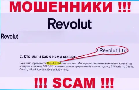 Revolut Ltd - это организация, которая руководит аферистами Revolut Ltd