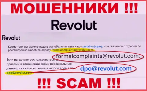 Установить контакт с ворюгами из организации Revolut Вы сможете, если напишите сообщение им на адрес электронной почты