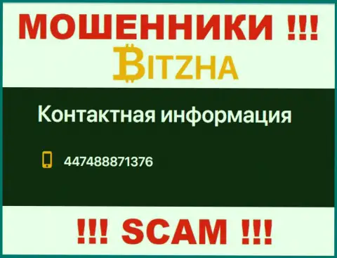 Не отвечайте на входящие звонки с незнакомых номеров телефона - это могут названивать internet-мошенники из конторы Bitzha 24