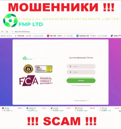 Сплошная ложь - разбор официального сайта FMP Ltd