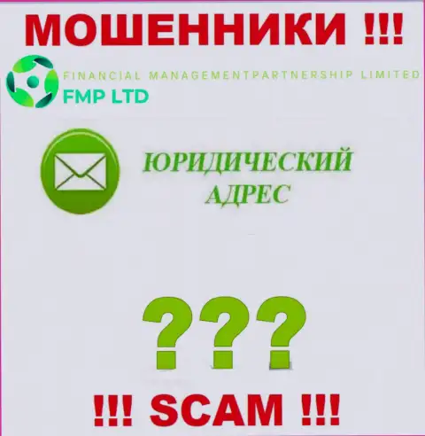 Нельзя отыскать хотя бы какие-нибудь сведения относительно юрисдикции internet мошенников FMP Ltd