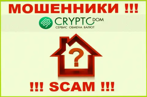 Мошенники CryptoDom не стали засвечивать на сайте где они располагаются