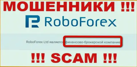 РобоФорекс оставляют без денежных вкладов доверчивых клиентов, которые поверили в законность их работы