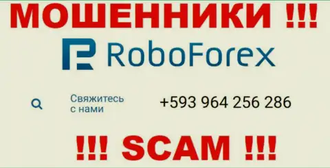 МОШЕННИКИ из конторы RoboForex Ltd в поиске новых жертв, звонят с разных номеров телефона