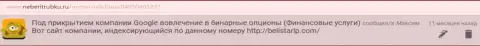 Реальный отзыв Максима позаимствован на веб-портале НеБериТрубку Ру