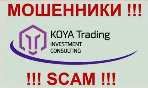 Фирменный знак жульнической ФОРЕКС конторы KOYA Trading