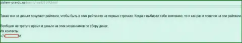 Кокос Групп (MediaGuru Ru) покупают благодарные комментарии о своей организации (достоверный отзыв)