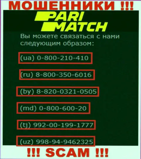 Забейте в черный список номера телефонов PariMatch - это ЖУЛИКИ !!!