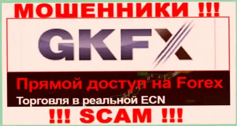 Не надо работать с GKFX Internet Yatirimlari Limited Sirketi их деятельность в области FOREX - незаконна