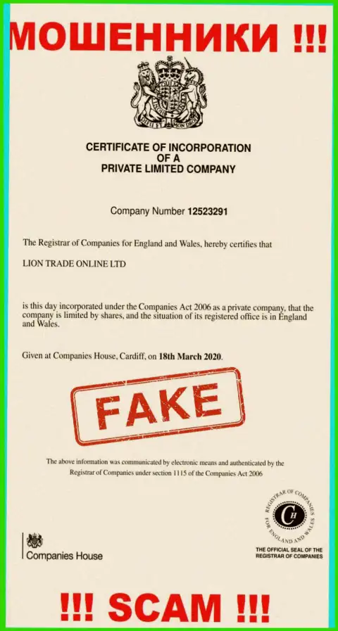 Будьте весьма внимательны, контора Лион Трейд не получила лицензионный документ это интернет обманщики